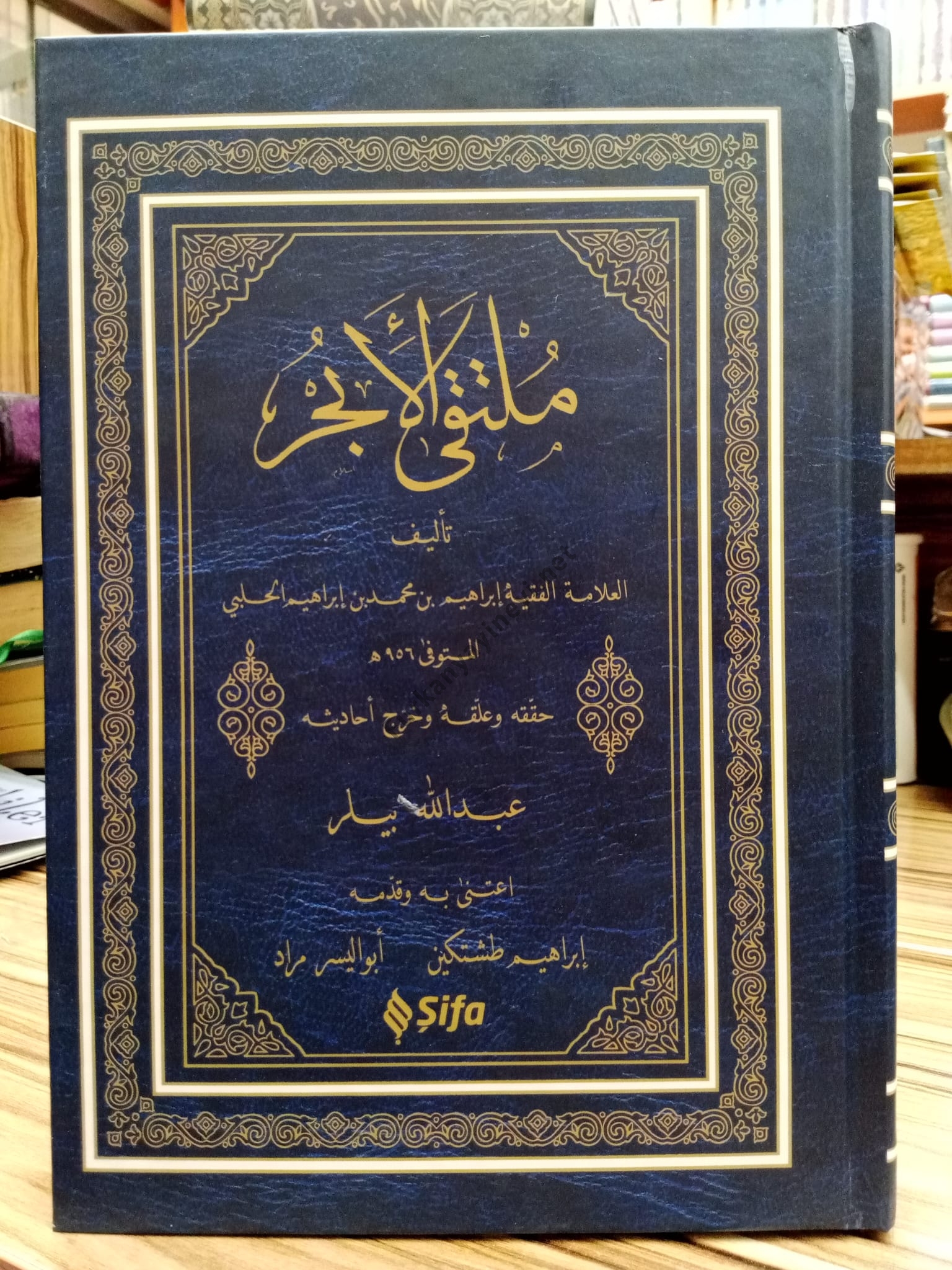 %20ملتقى%20الأبحر%20/%20Mülteka%20(Arapça)%20ابراهيم%20بن%20محمد%20بن%20ابراهيم%20الحلبي%20/%20İbrahim%20Halebi