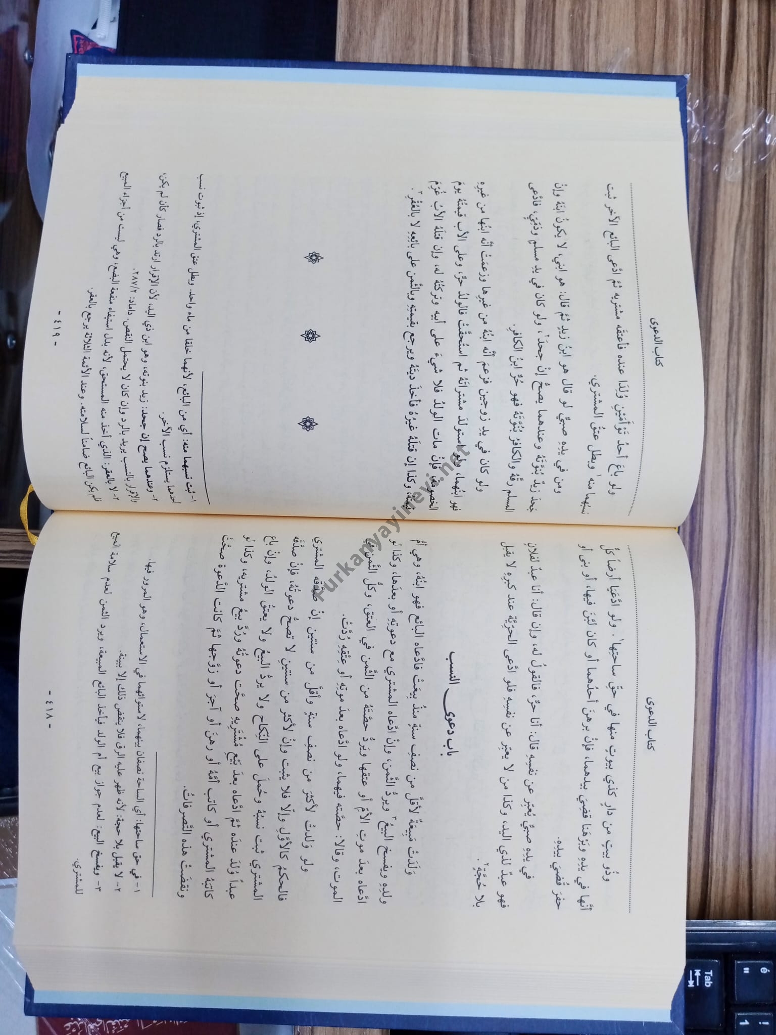 %20ملتقى%20الأبحر%20/%20Mülteka%20(Arapça)%20ابراهيم%20بن%20محمد%20بن%20ابراهيم%20الحلبي%20/%20İbrahim%20Halebi
